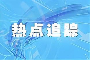 魔术师：罗齐尔是斯波和莱利喜欢的类型 他会让球队更具爆发力